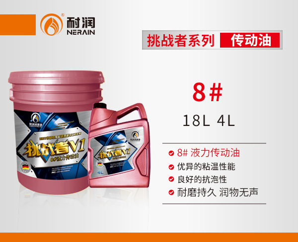 8# Һ������(d��ng)��