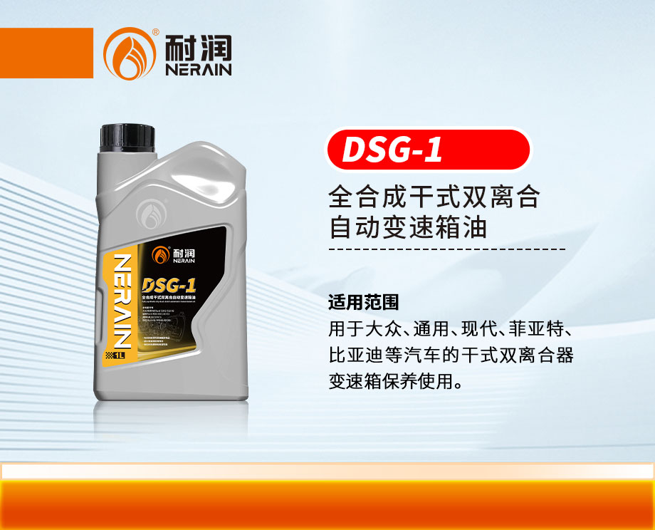��ʽ�p�x��DSG-1