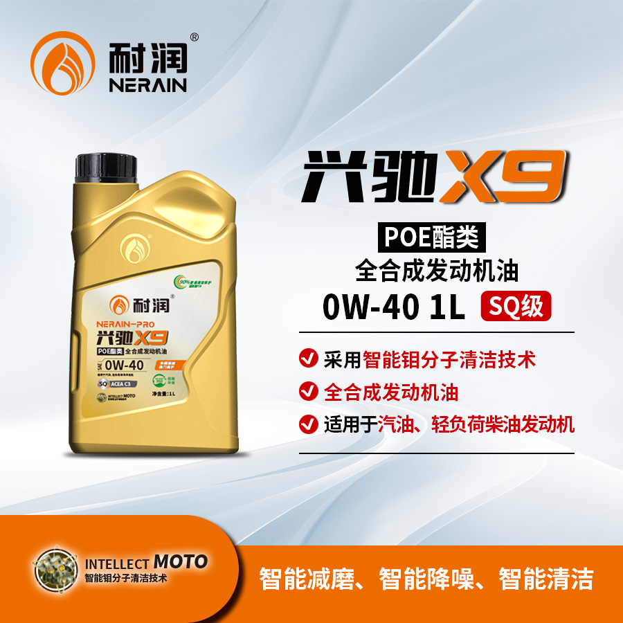 X9 0W-40