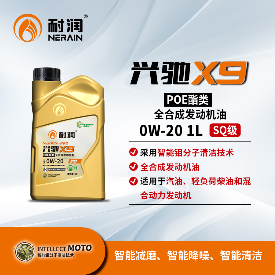 X9 0W-20